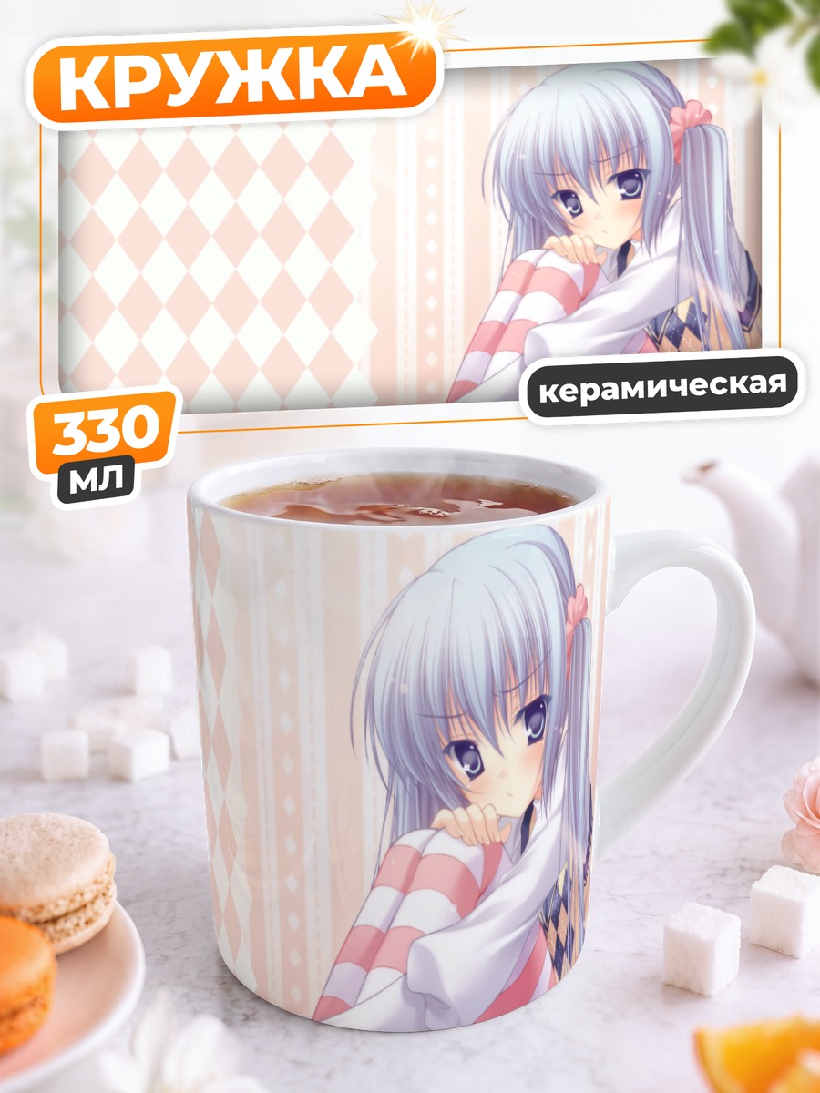 Кружка керамическая Девочка с телефоном