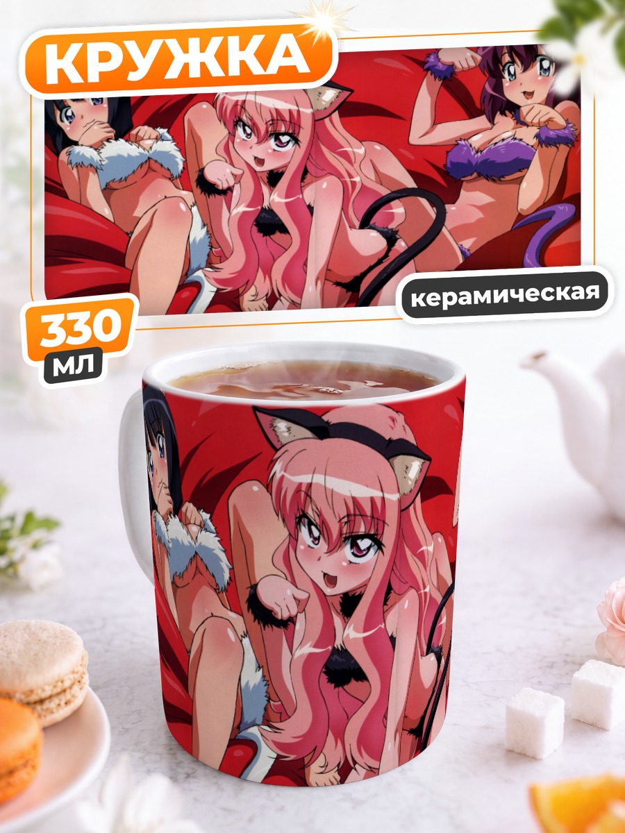 Кружка керамическая Луиза и Сиеста