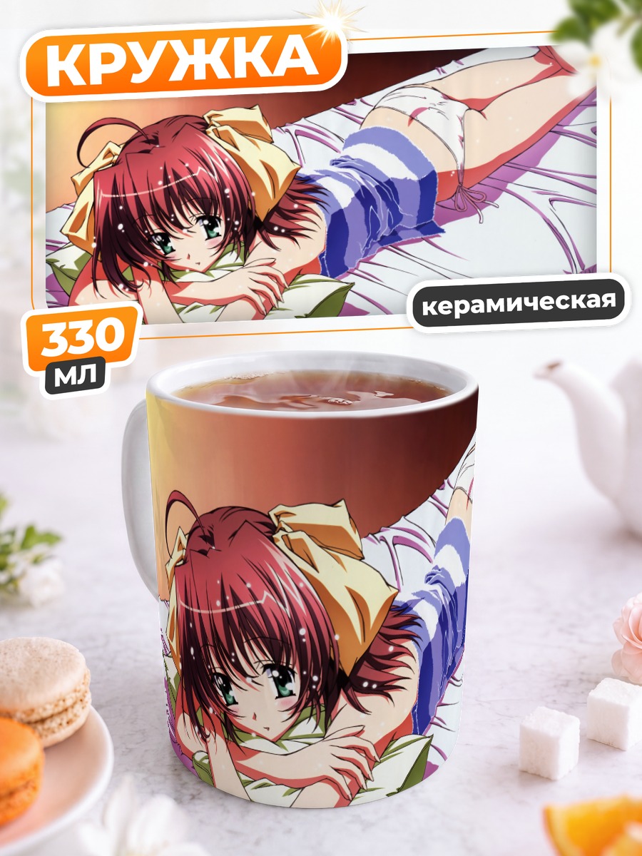 Кружка керамическая Мияко Миямура в постели