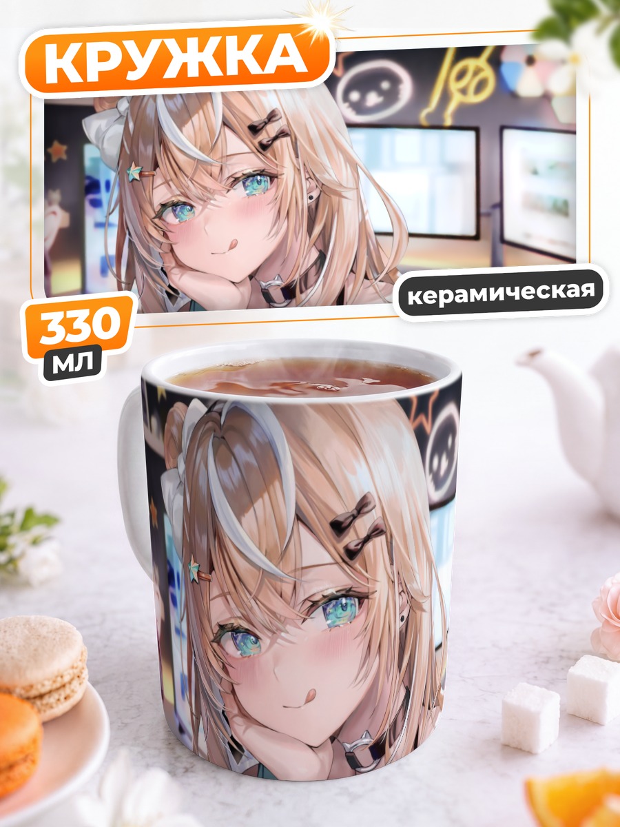 Кружка керамическая Рика Игараши в комнате