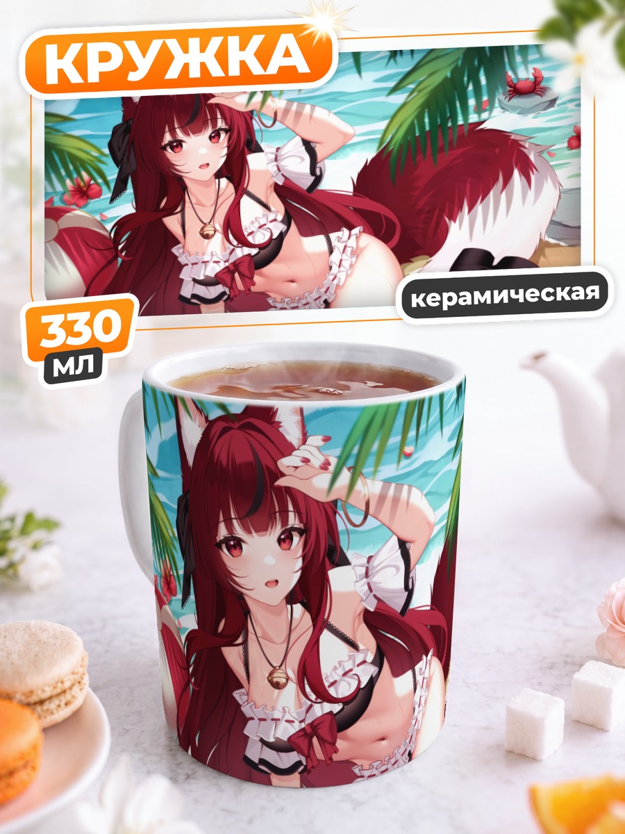Кружка керамическая Мэй Кицунэ на пляже