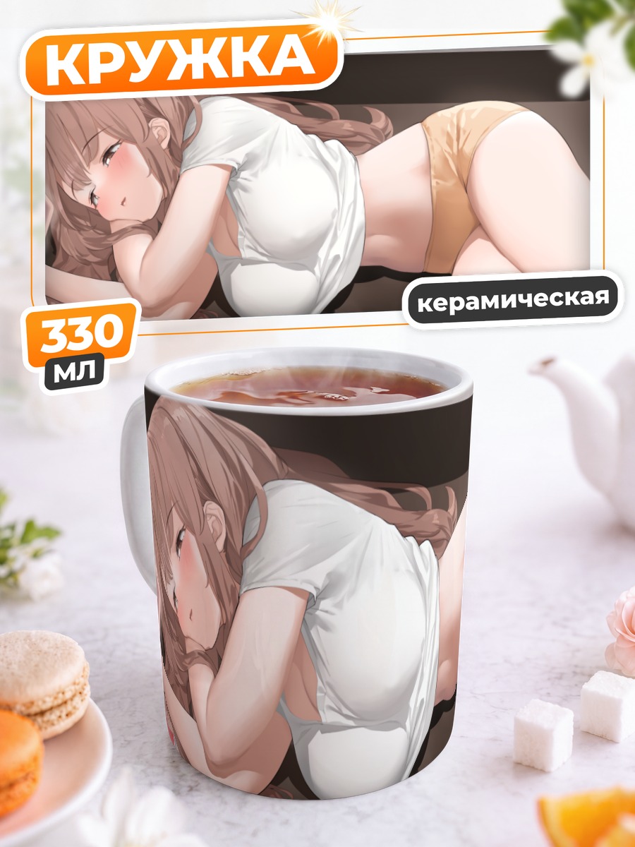 Кружка керамическая Девушка с телефоном