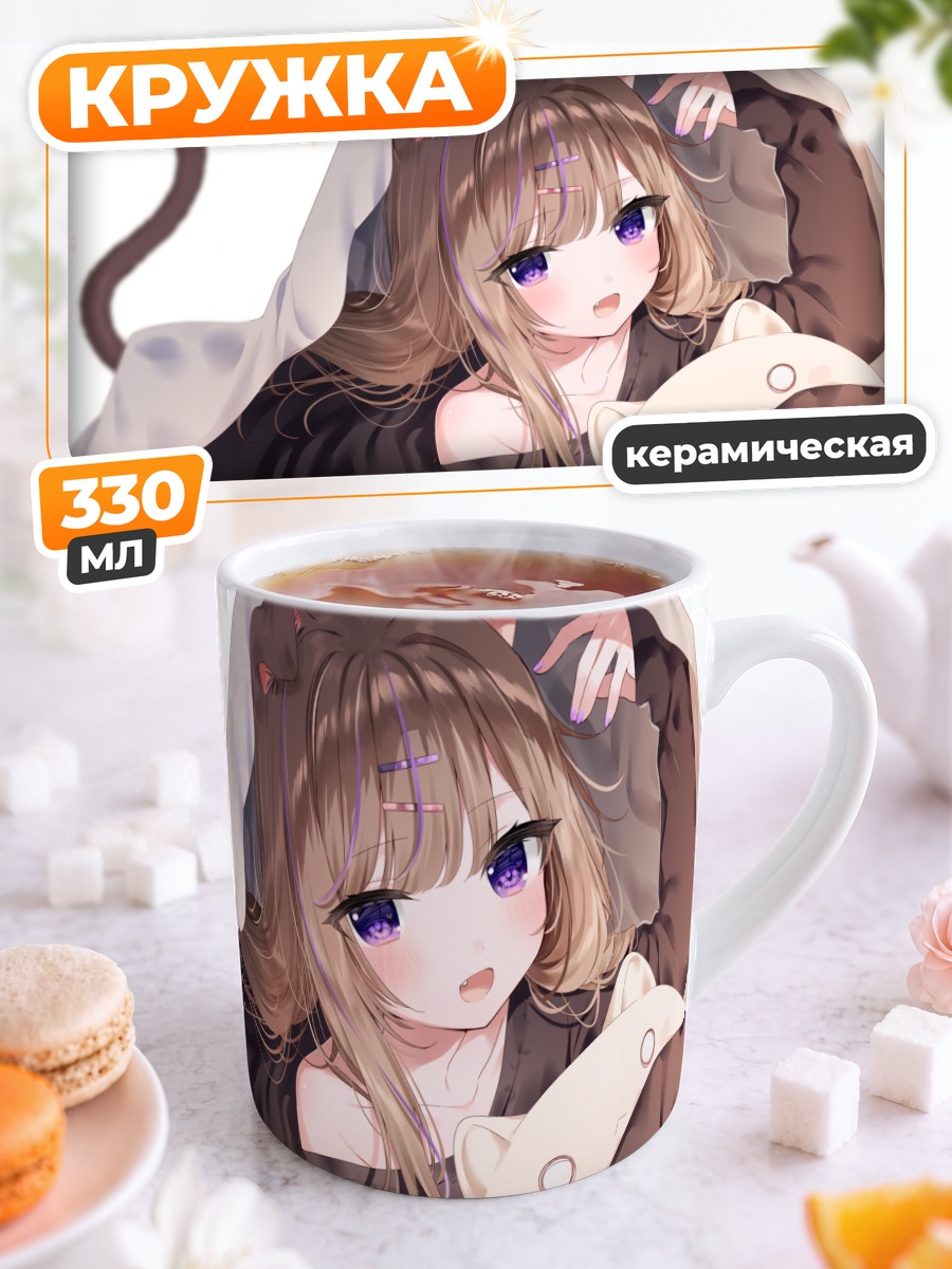 Кружка керамическая Мафую с подушкой