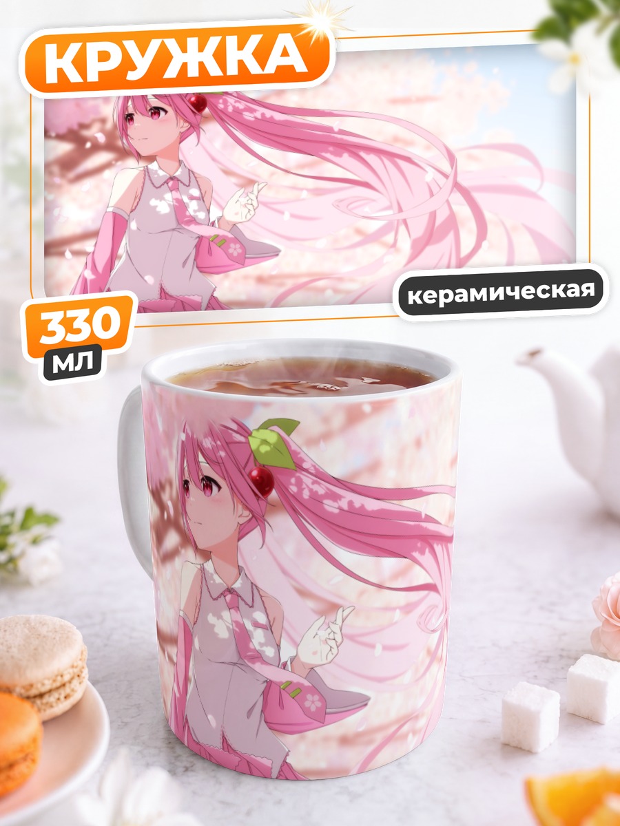 Кружка керамическая Мику Хацунэ в сакуре
