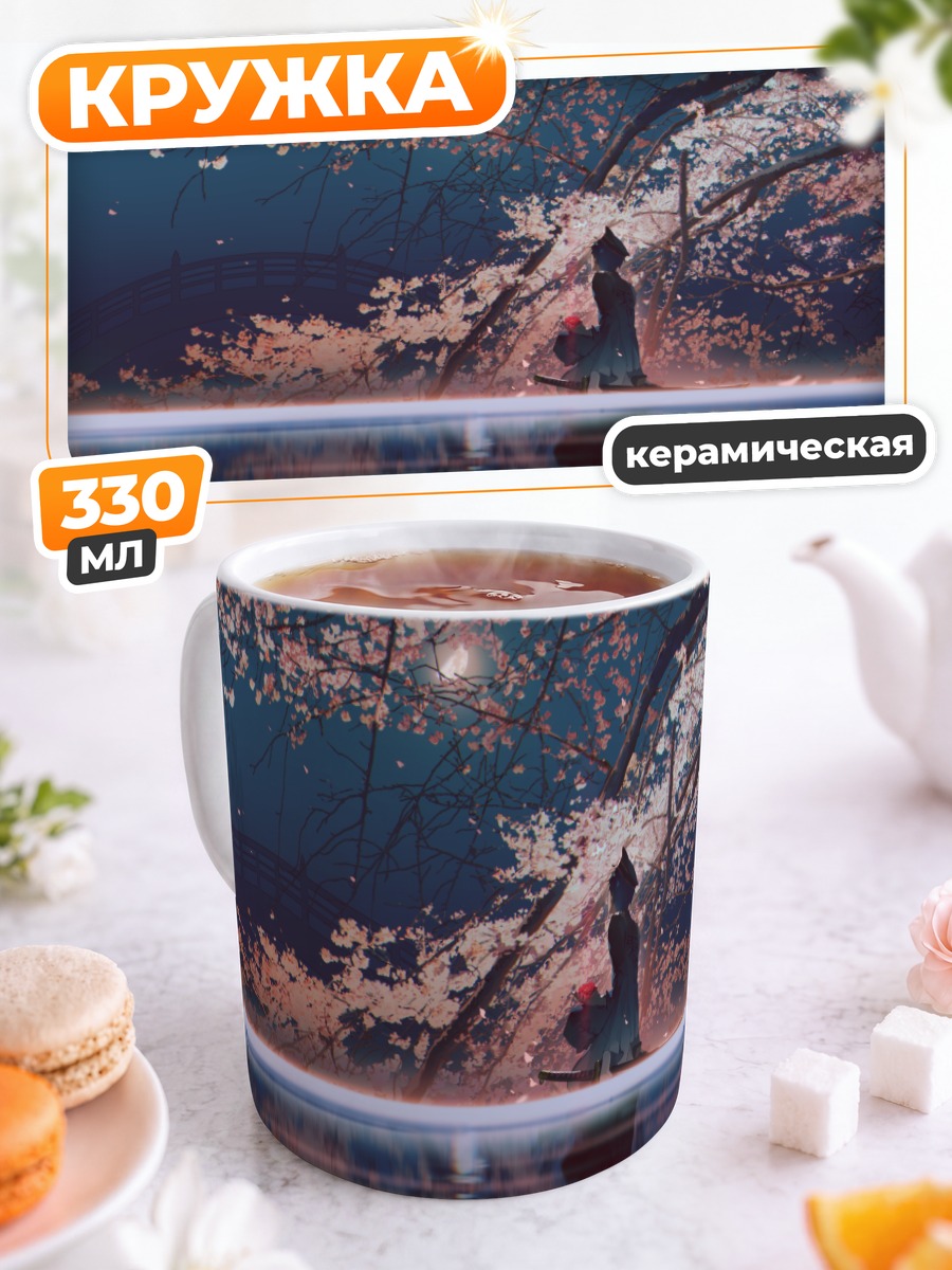Кружка керамическая Кайто под сакурой
