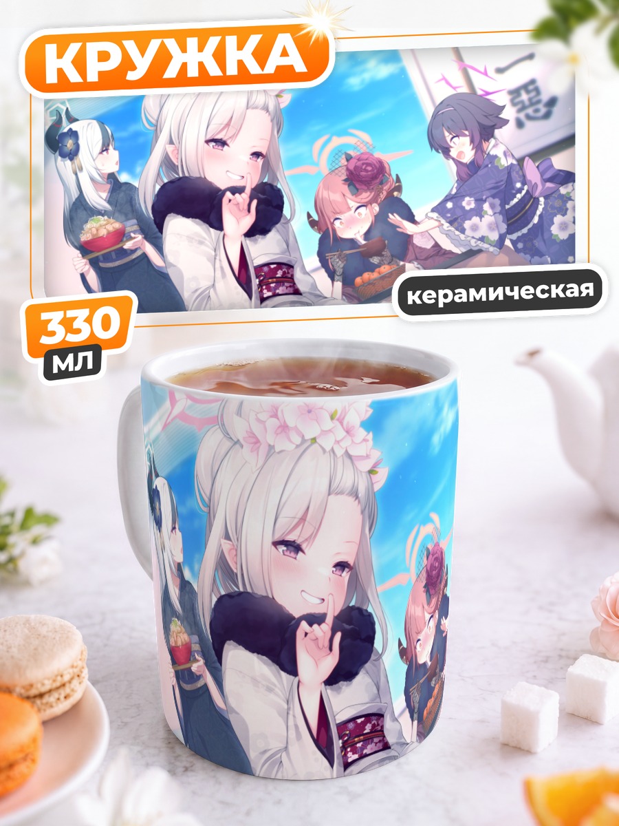 Кружка керамическая Ару в кимоно