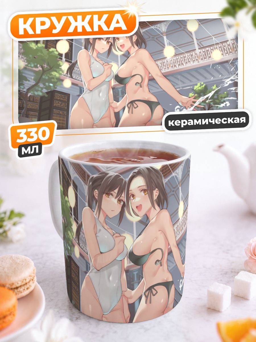 Кружка керамическая Девушки в бикини