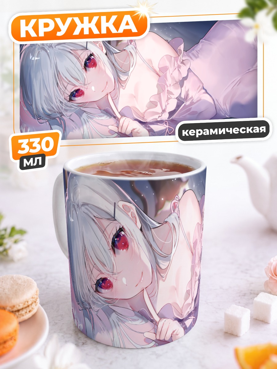 Кружка керамическая Фуюки Хакасе в постели