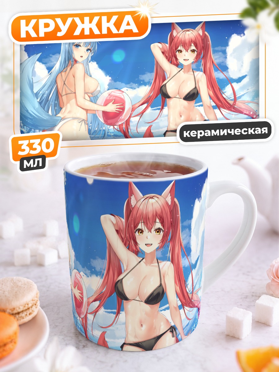 Кружка керамическая Лисички с мячом