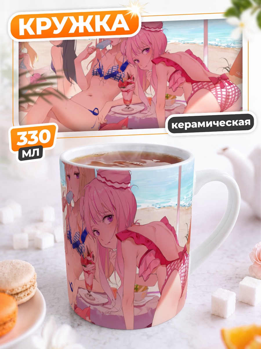 Кружка керамическая Химехина на пляже