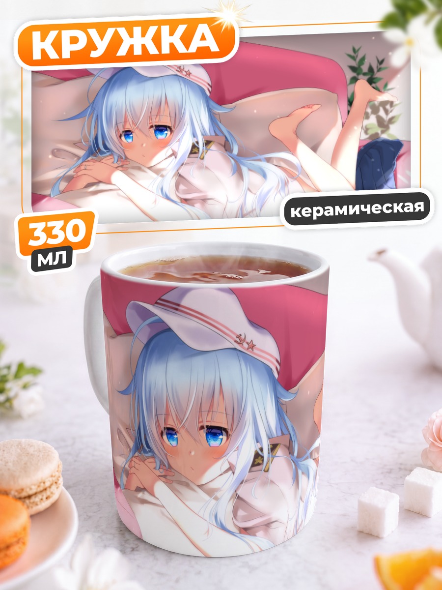 Кружка керамическая Хибики на диване