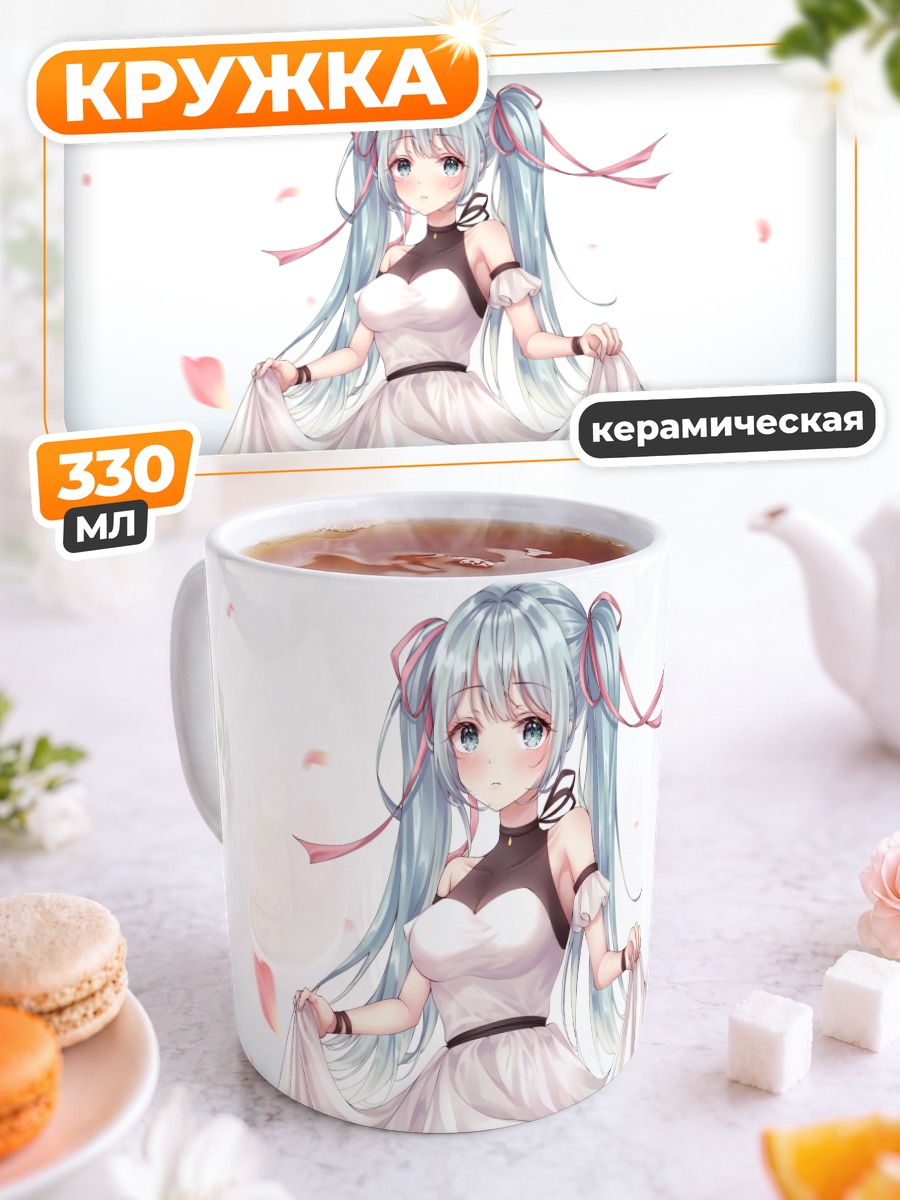 Кружка керамическая Мику Хацунэ в платье