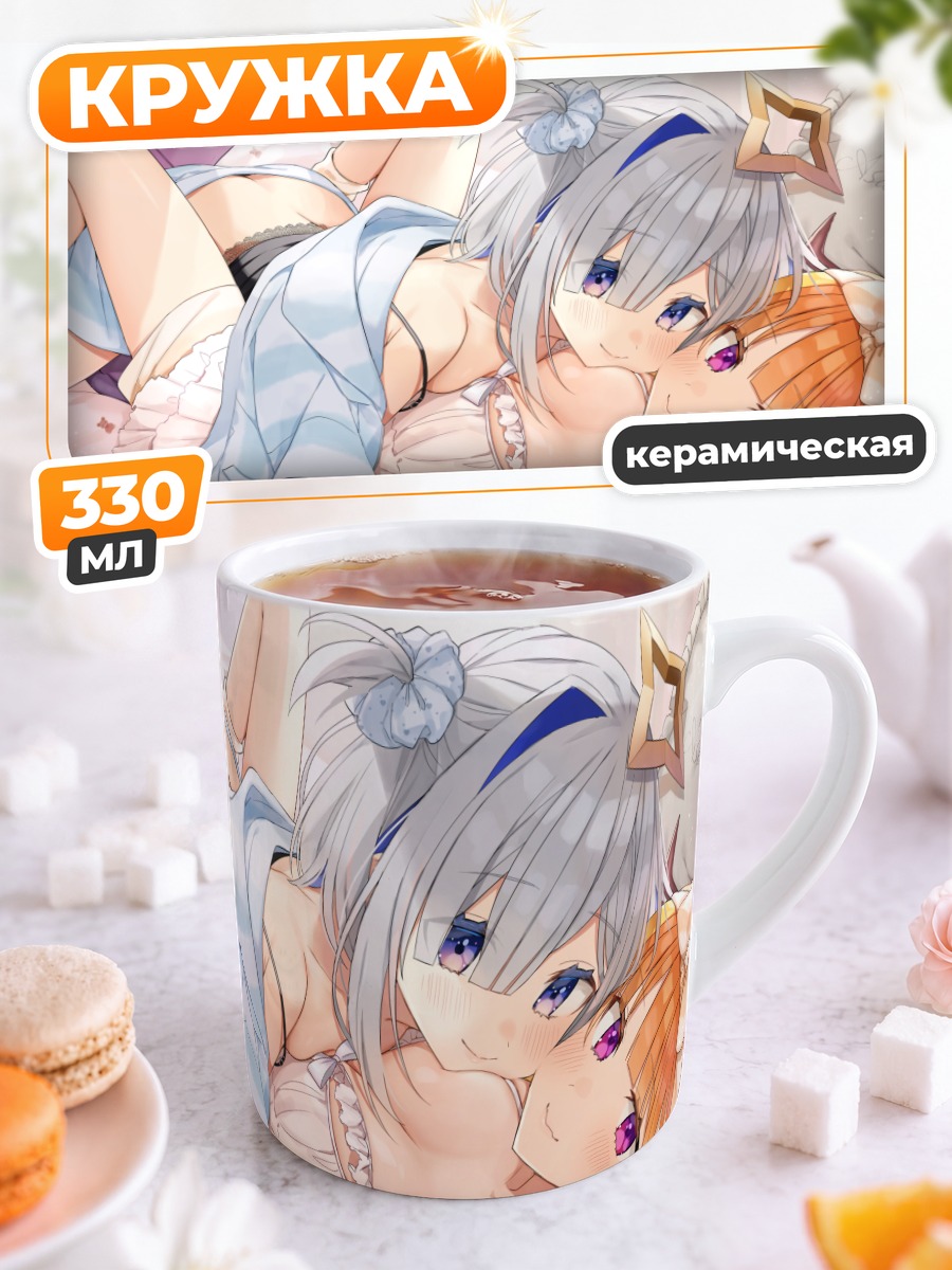 Кружка керамическая Каната Аманэ и Коко Кирю