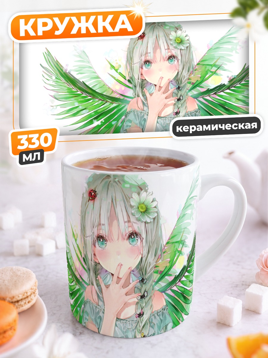 Кружка керамическая Зелёные крылья