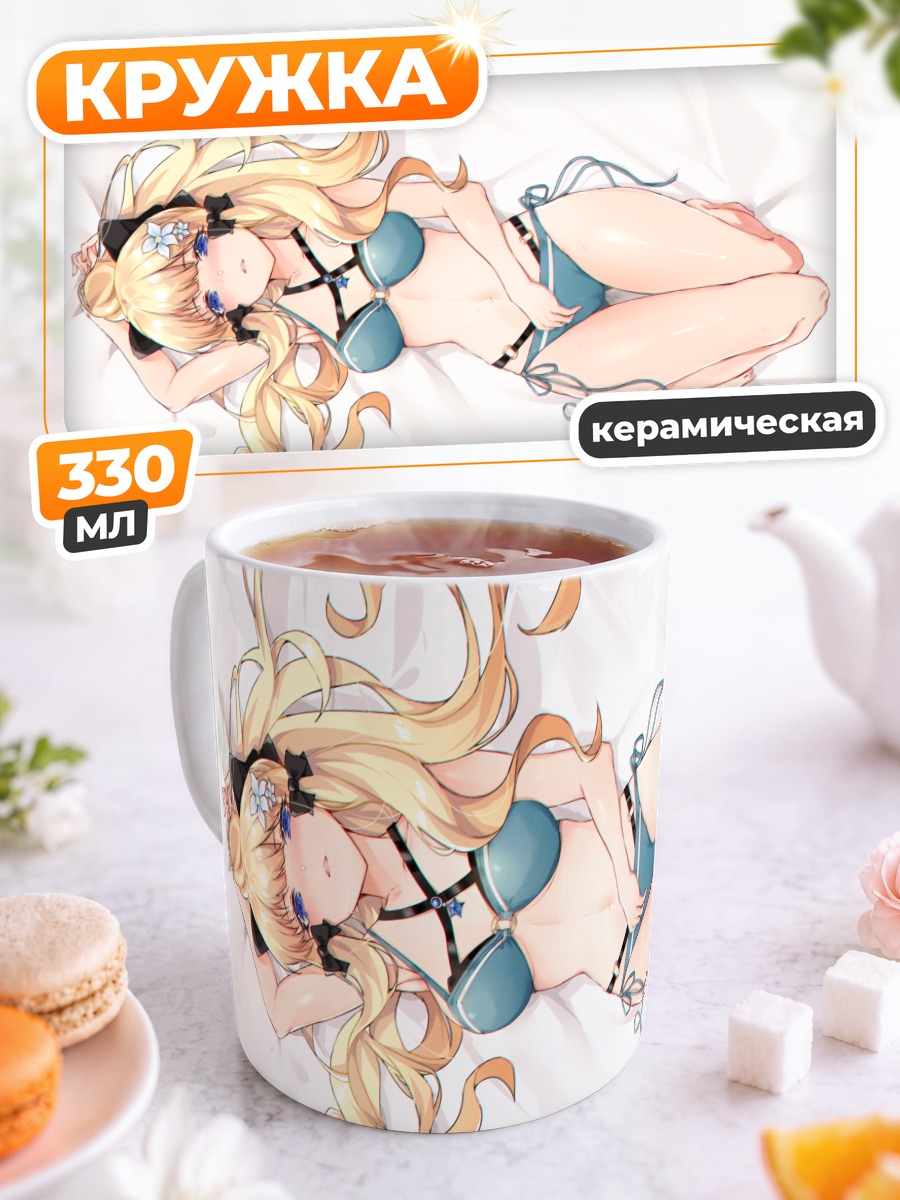 Кружка керамическая Сарен Сасаки в купальнике