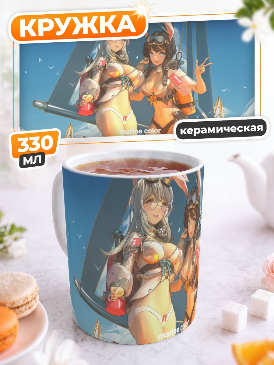Кружка керамическая Девушки в бикини