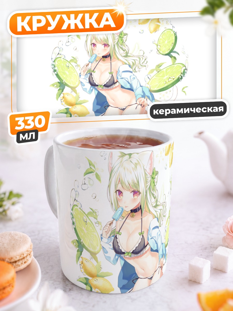 Кружка керамическая Кошкодевочка с лимонами