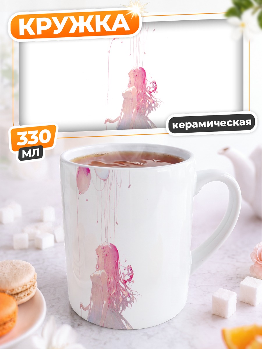 Кружка керамическая Мегурин Лука с шарами