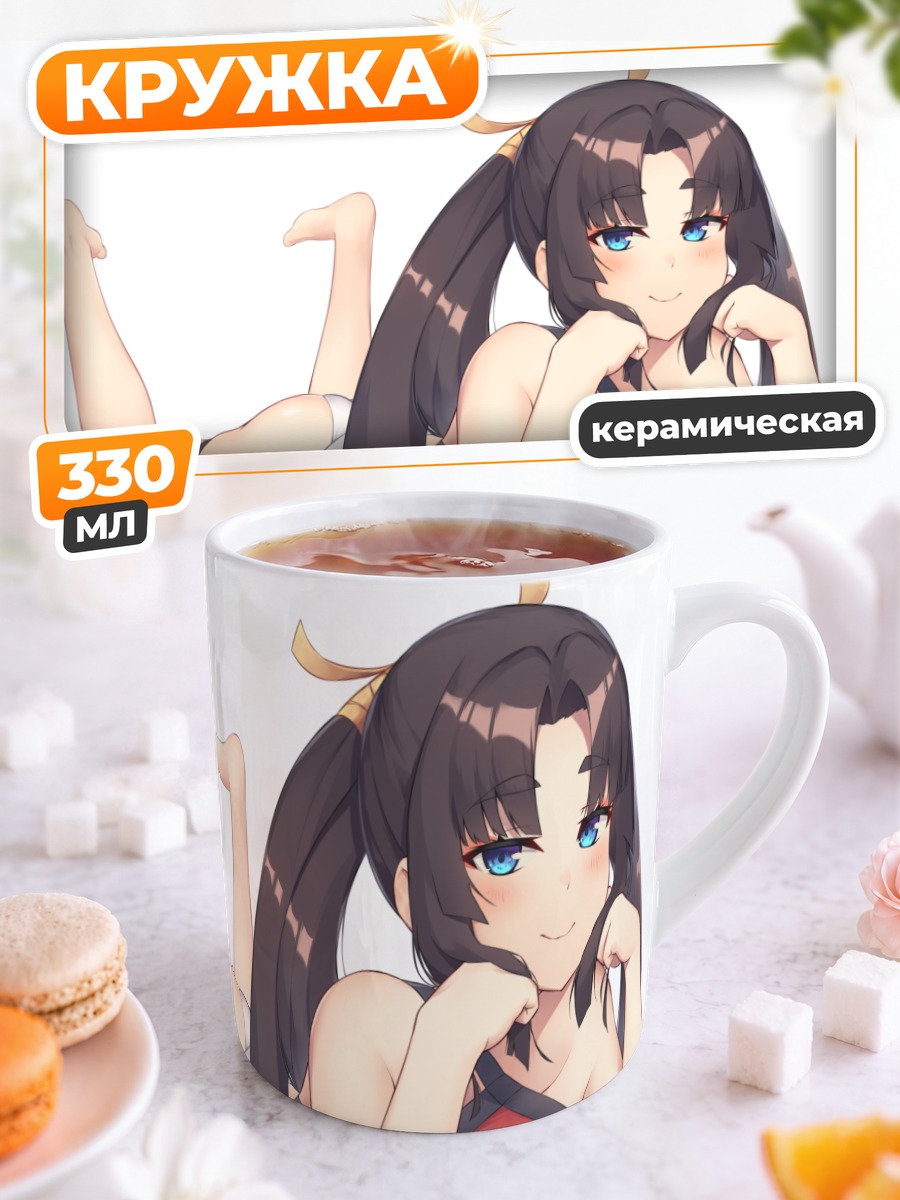 Кружка керамическая Ушивакамару в отдыхе
