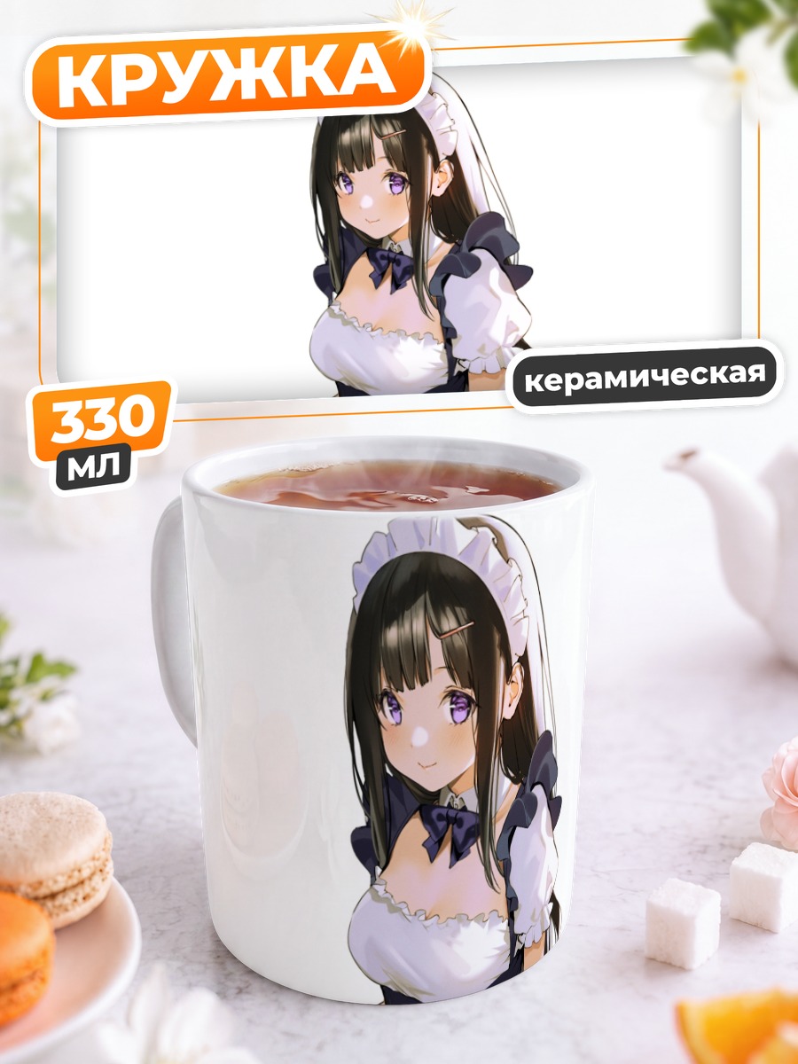 Кружка керамическая Эру Читанда горничная