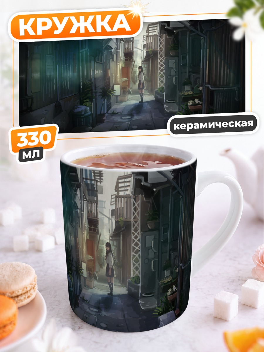 Кружка керамическая Школьница в переулке