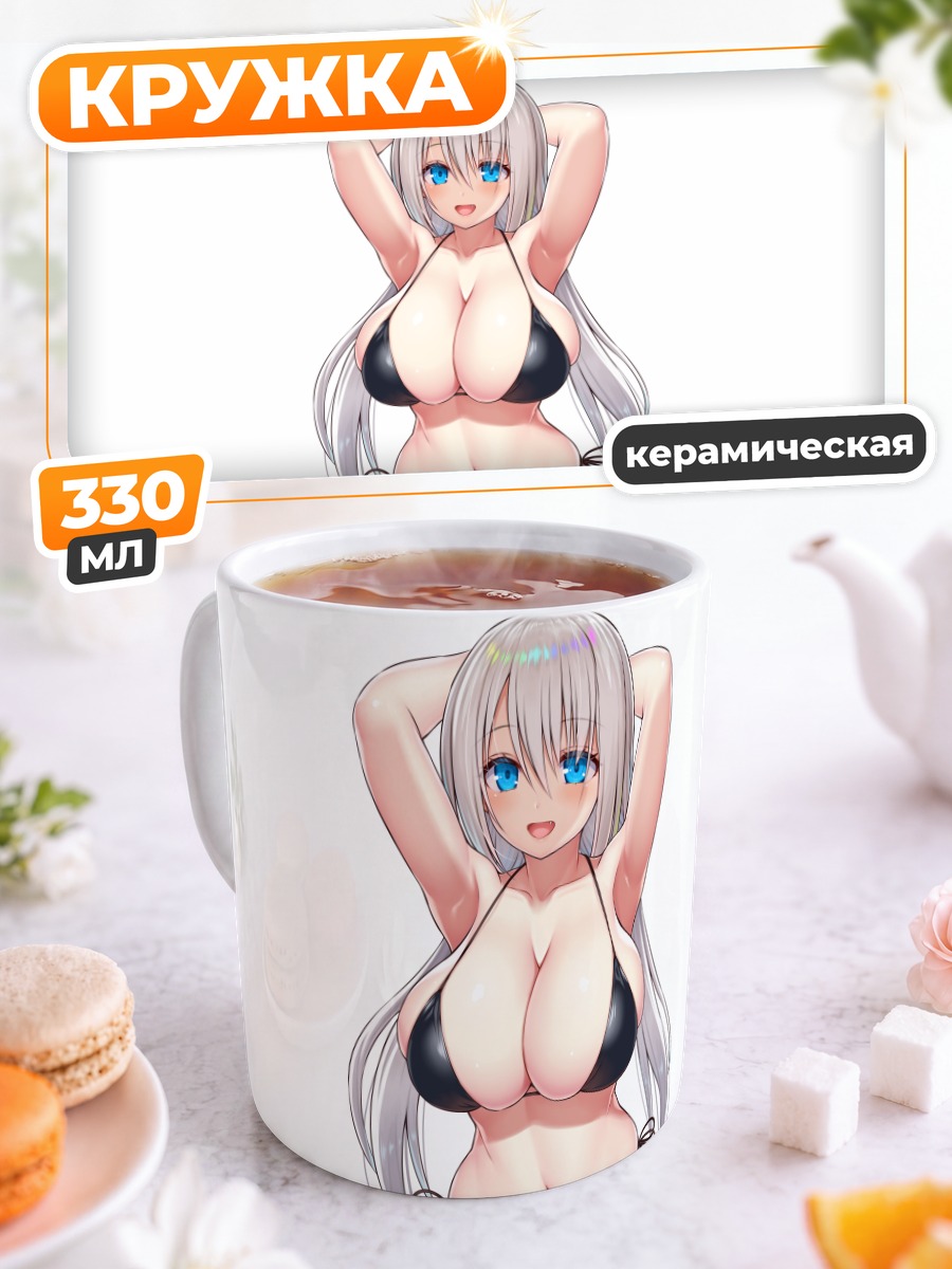 Кружка керамическая Девушка в бикини