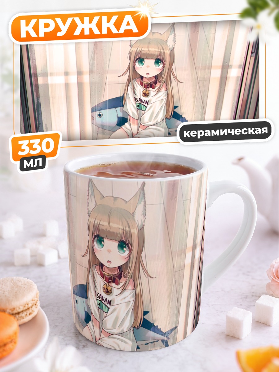 Кружка керамическая Кинако в белом