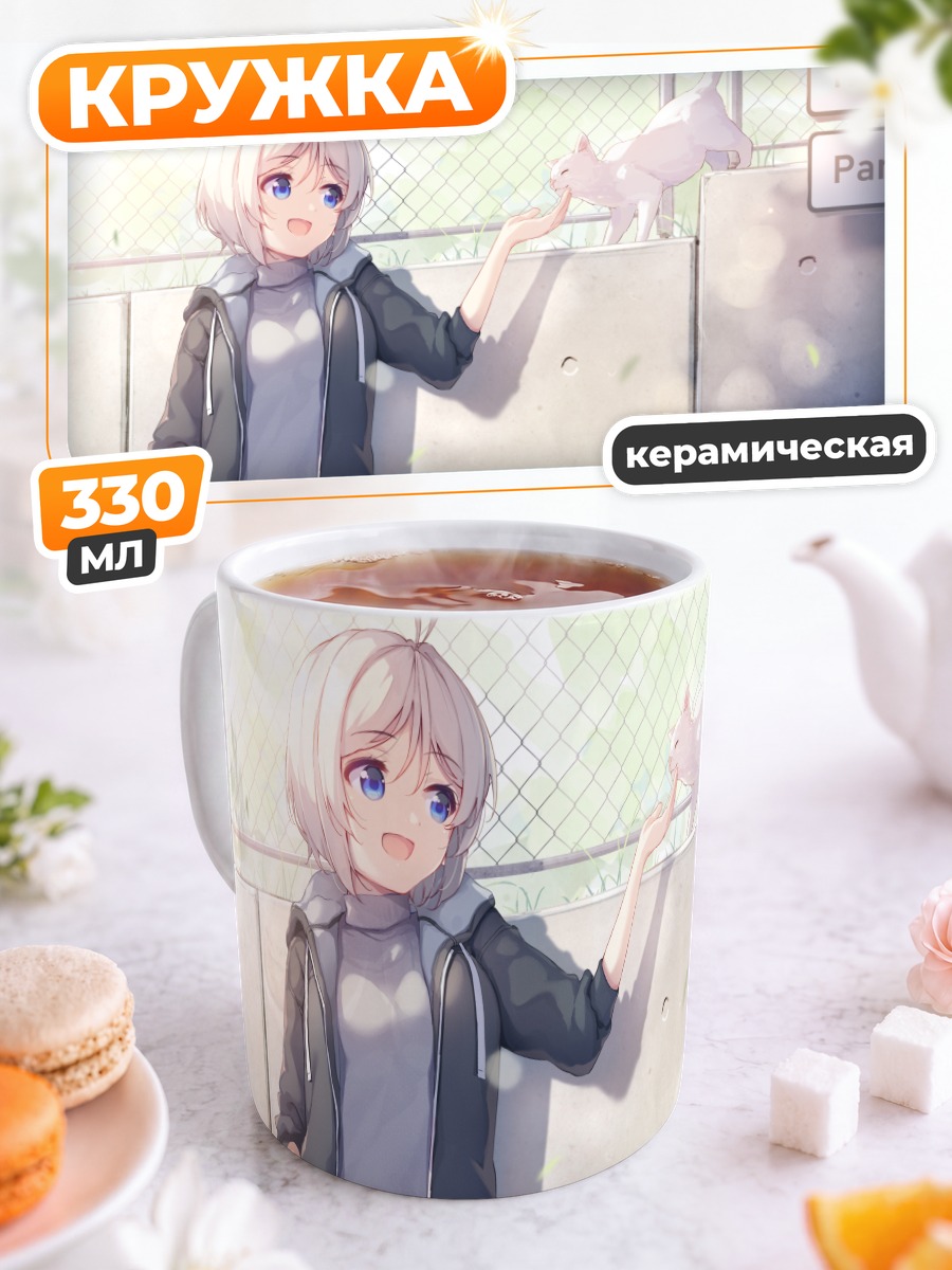 Кружка керамическая Сиро с кошкой