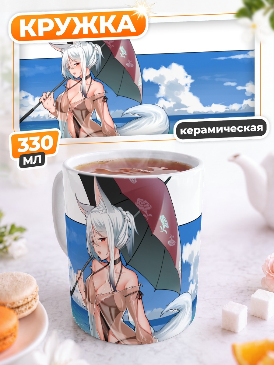 Кружка керамическая Кицунэ на пляже