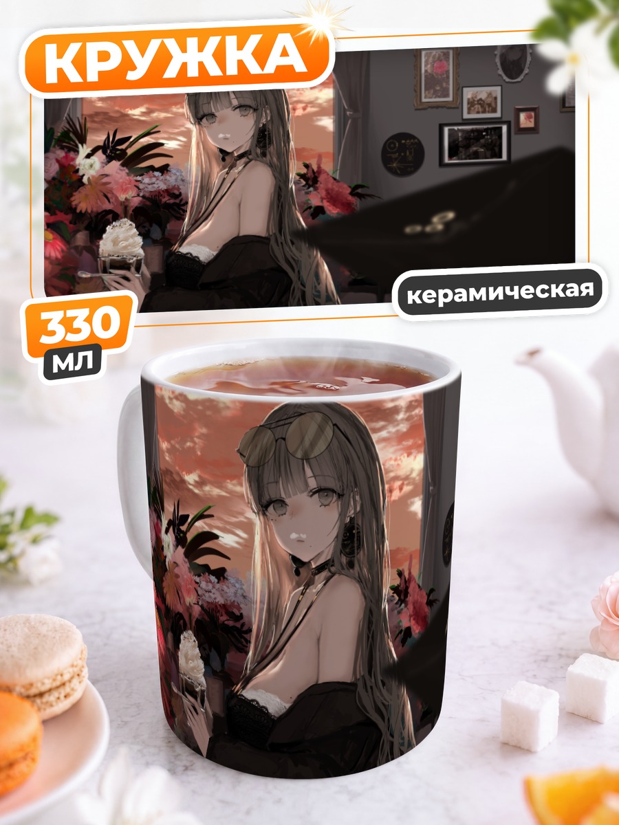 Кружка керамическая Цветы на закате