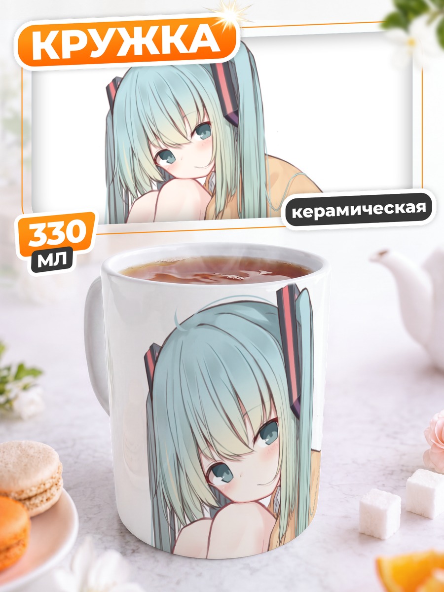 Кружка керамическая Мику Хацунэ в свитере