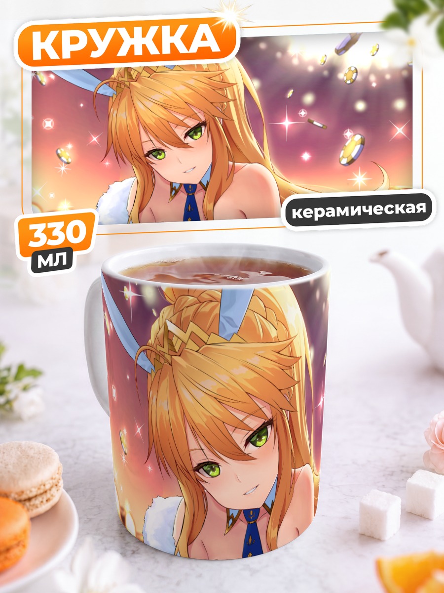 Кружка керамическая Артурия Пендрагон в казино