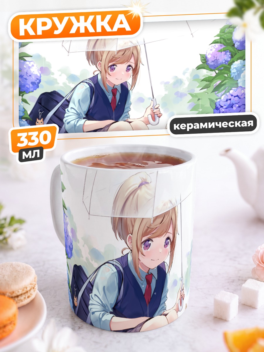 Кружка керамическая Девочка с котом в дождь