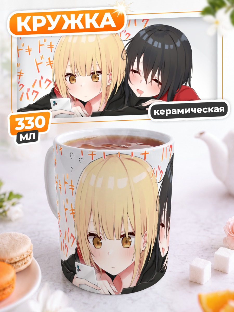 Кружка керамическая Уют у котацу