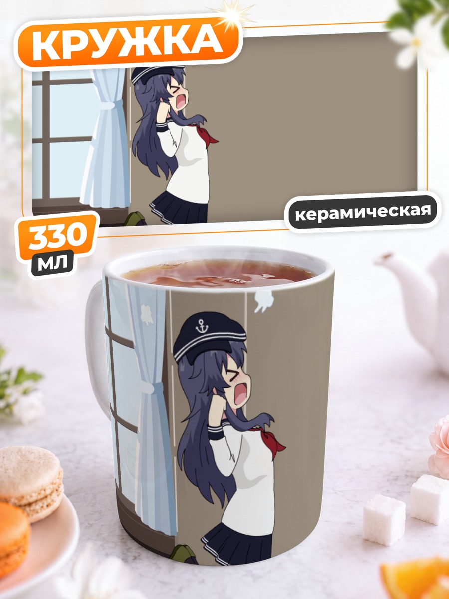 Кружка керамическая Акацуки сонная