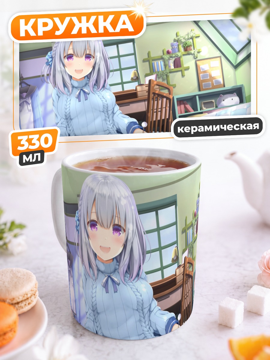 Кружка керамическая Девушка с книгой