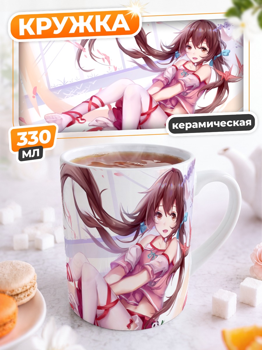 Кружка керамическая Синка Мусуме в лепестках
