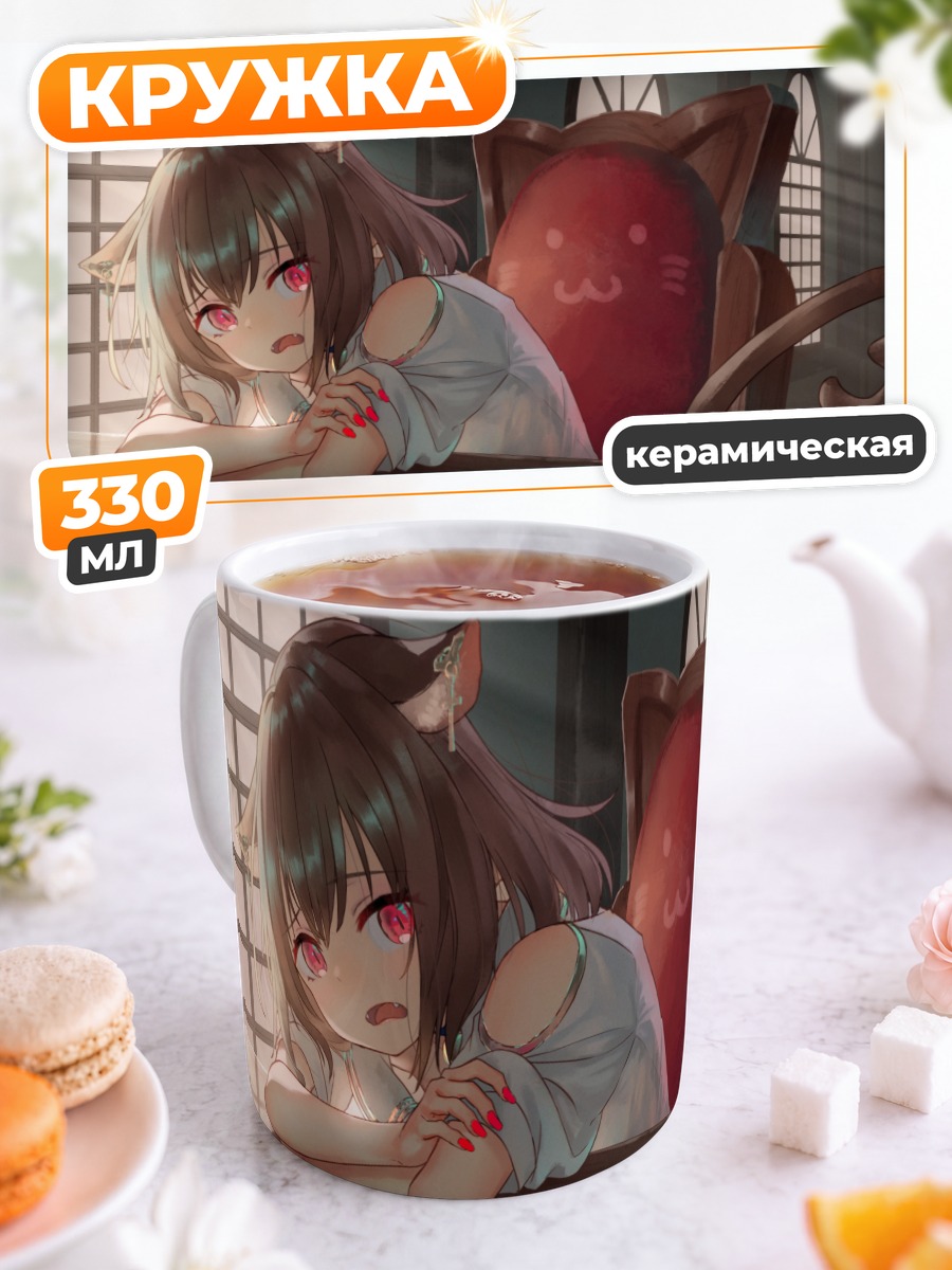 Кружка керамическая Кошкодевочка с красными глазами