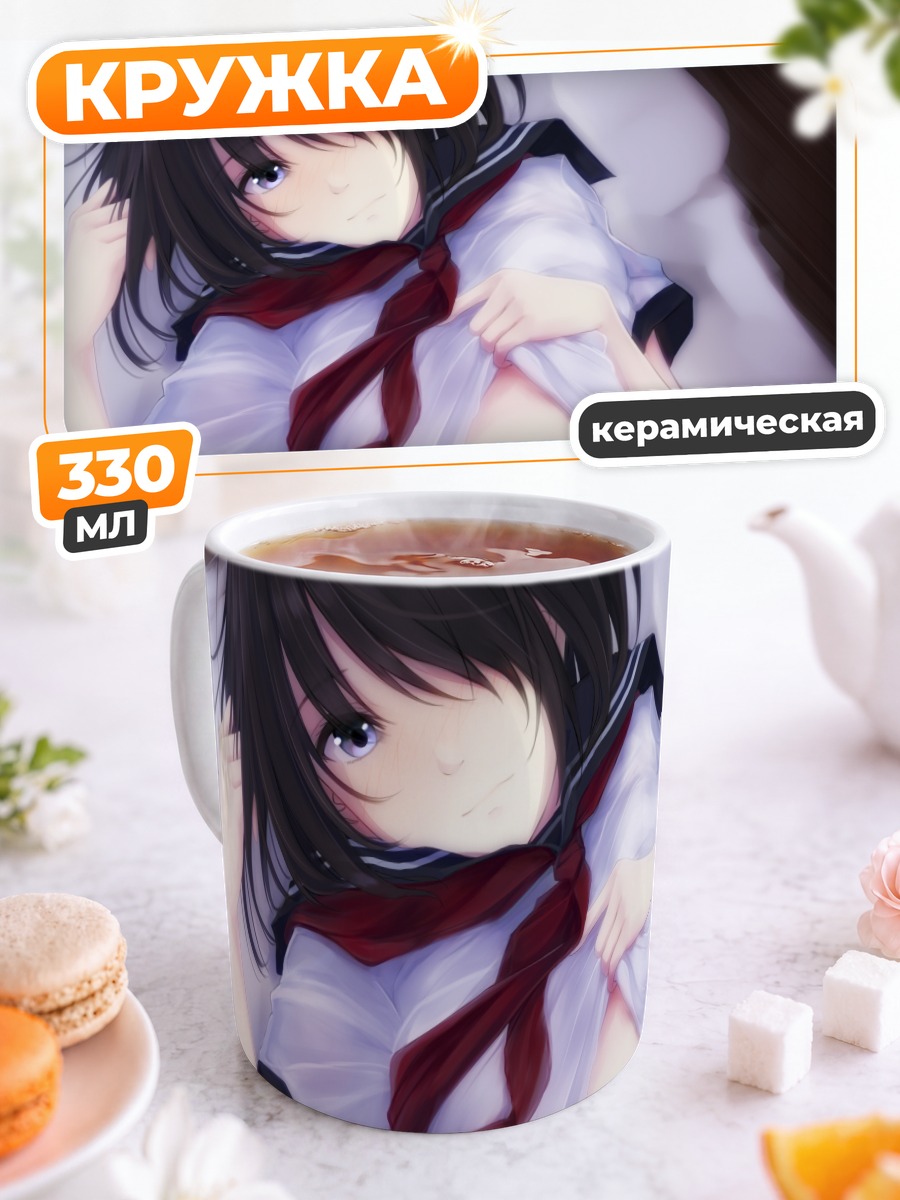 Кружка керамическая Девушка в форме