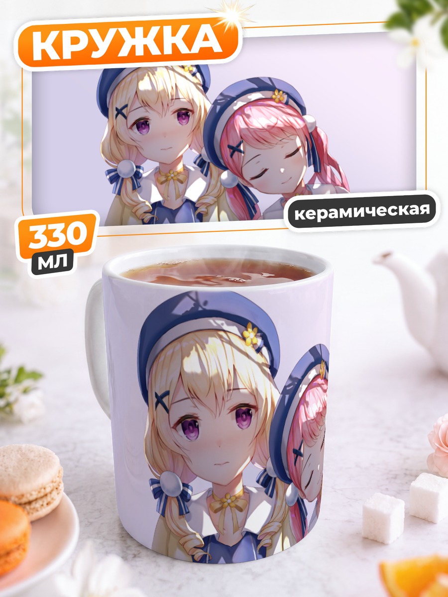 Кружка керамическая Ая Маруяма и Чисато Сирасаги