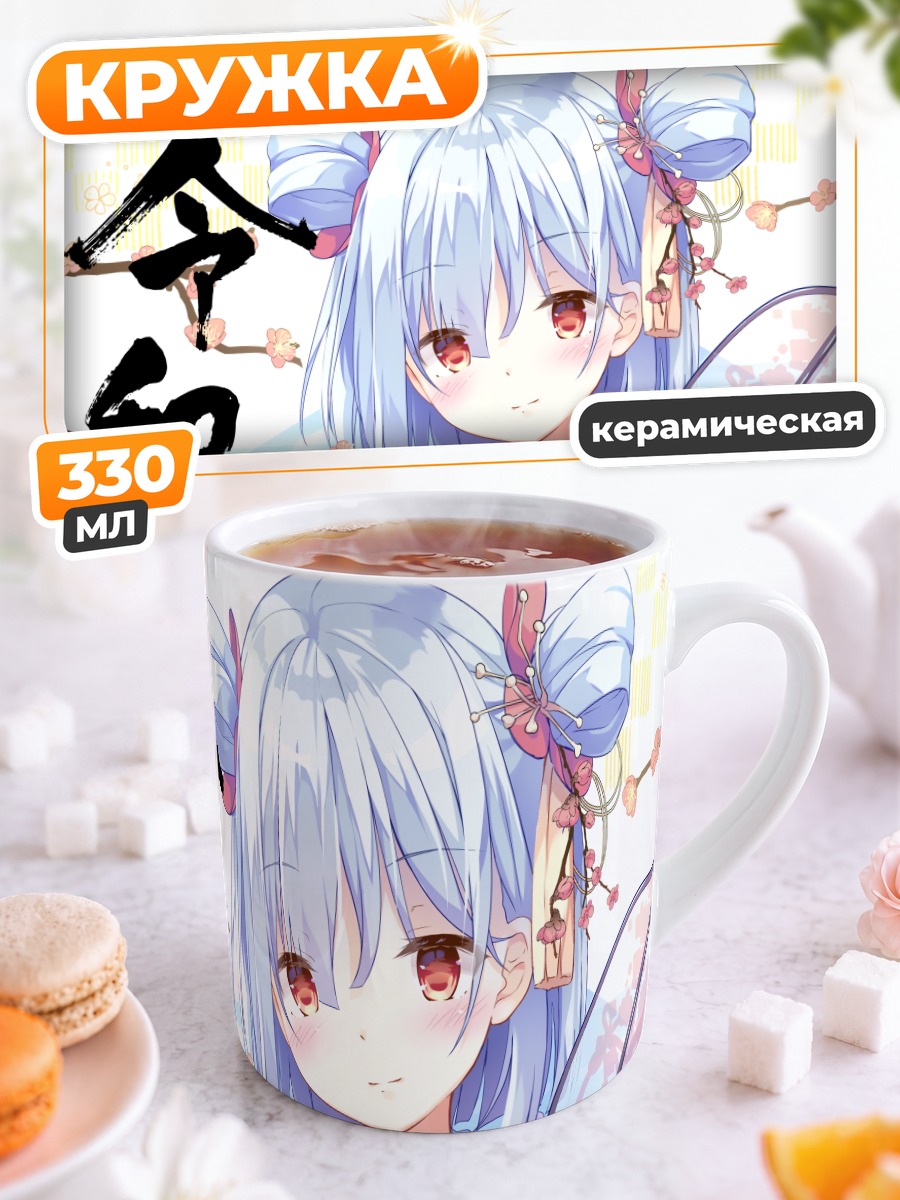 Кружка керамическая Мику Хацунэ в кимоно