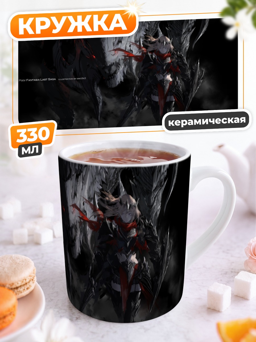 Кружка керамическая Pixiv Fantasia Последняя сага