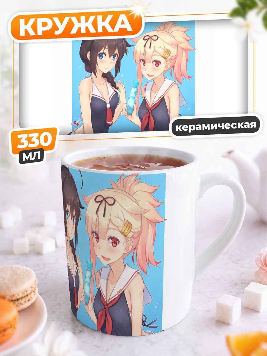 Кружка керамическая Сигурэ и Юудати