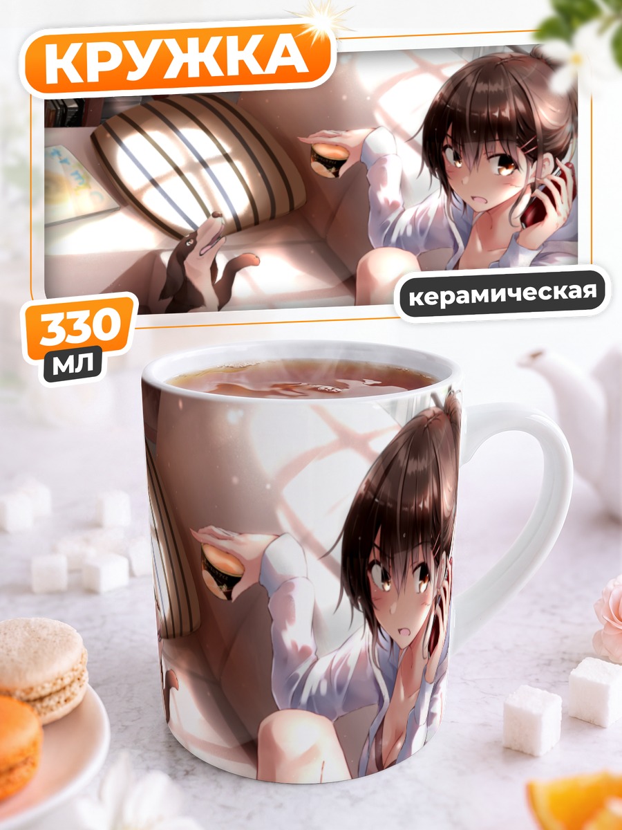 Кружка керамическая Девушка с собакой