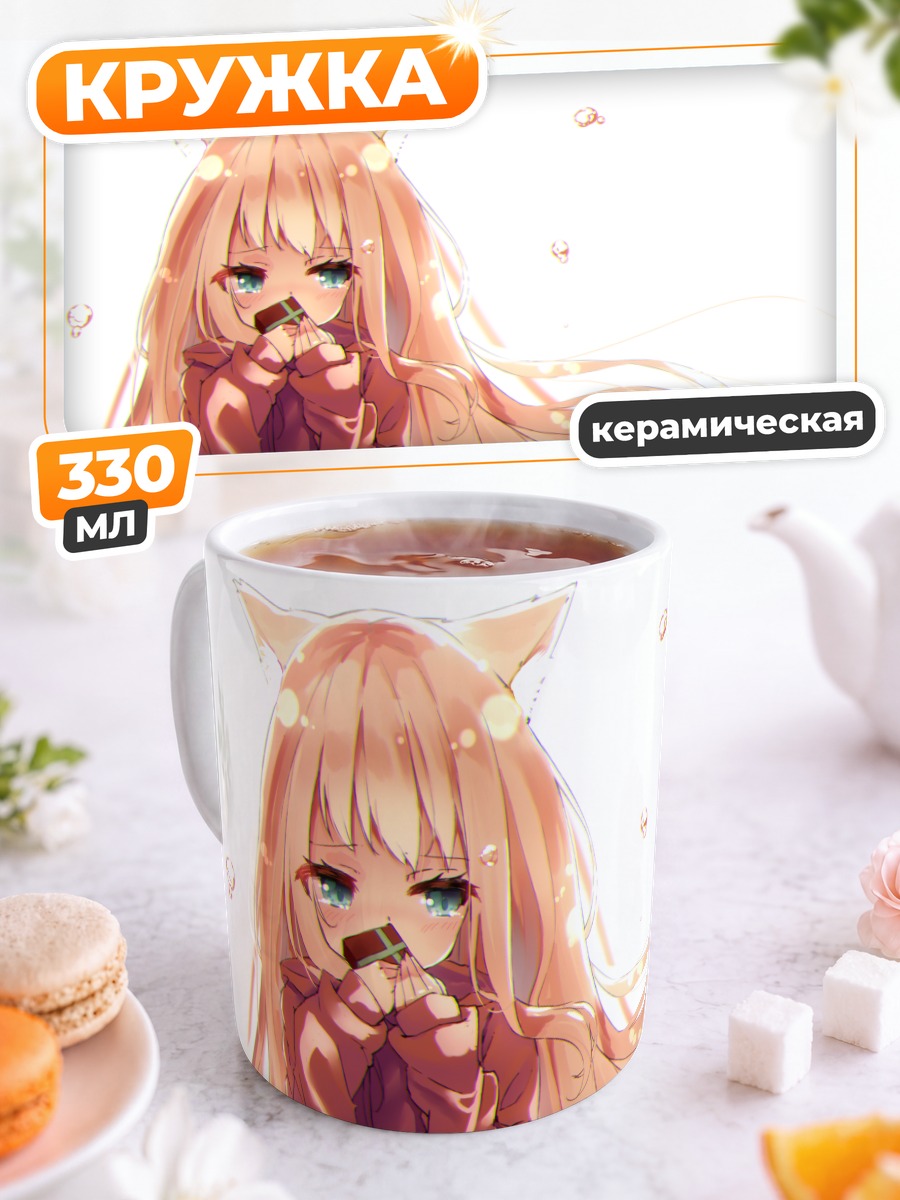 Кружка керамическая Блондинка с ушками