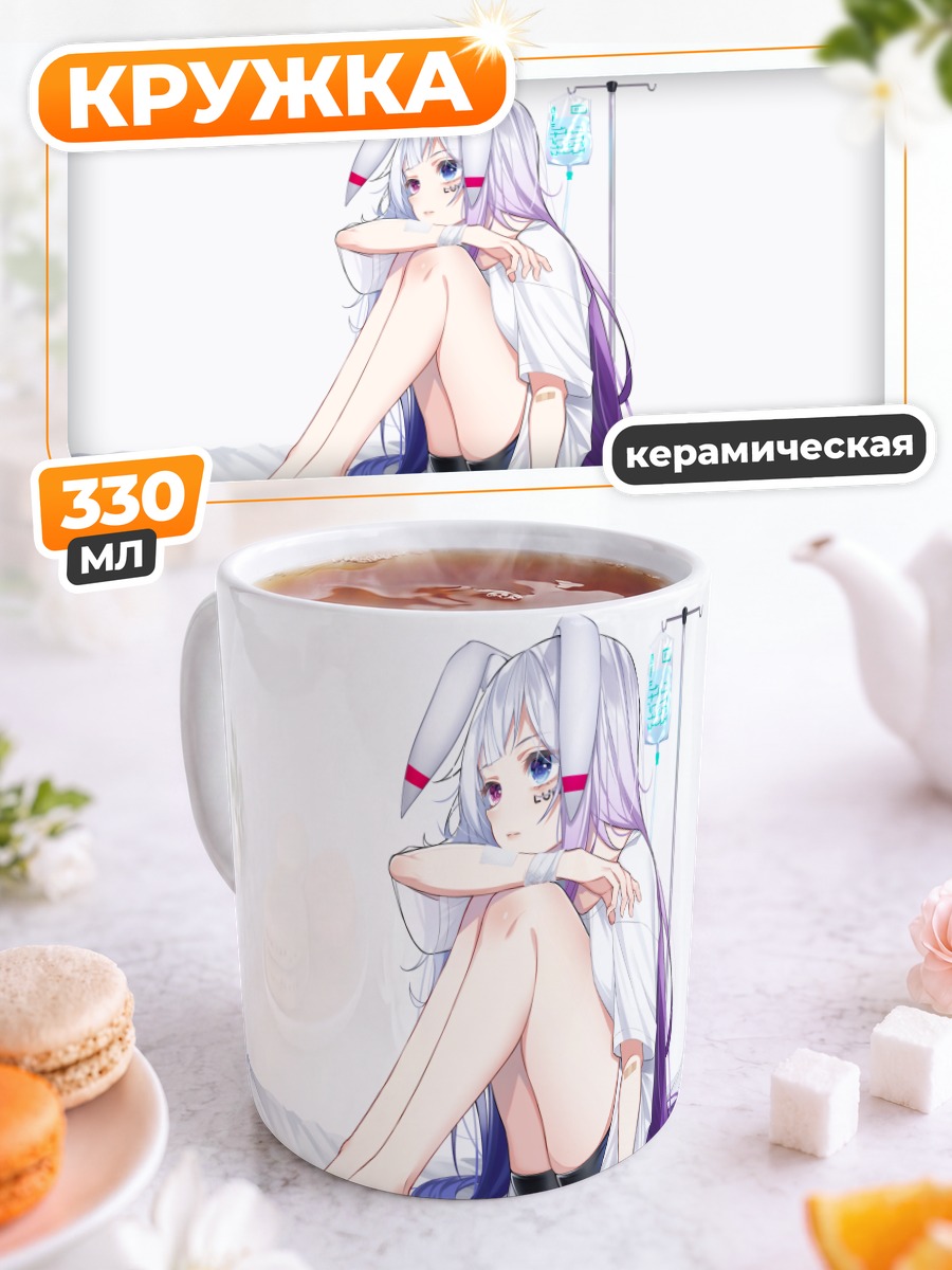 Кружка керамическая Девушка-зайка с яблоком