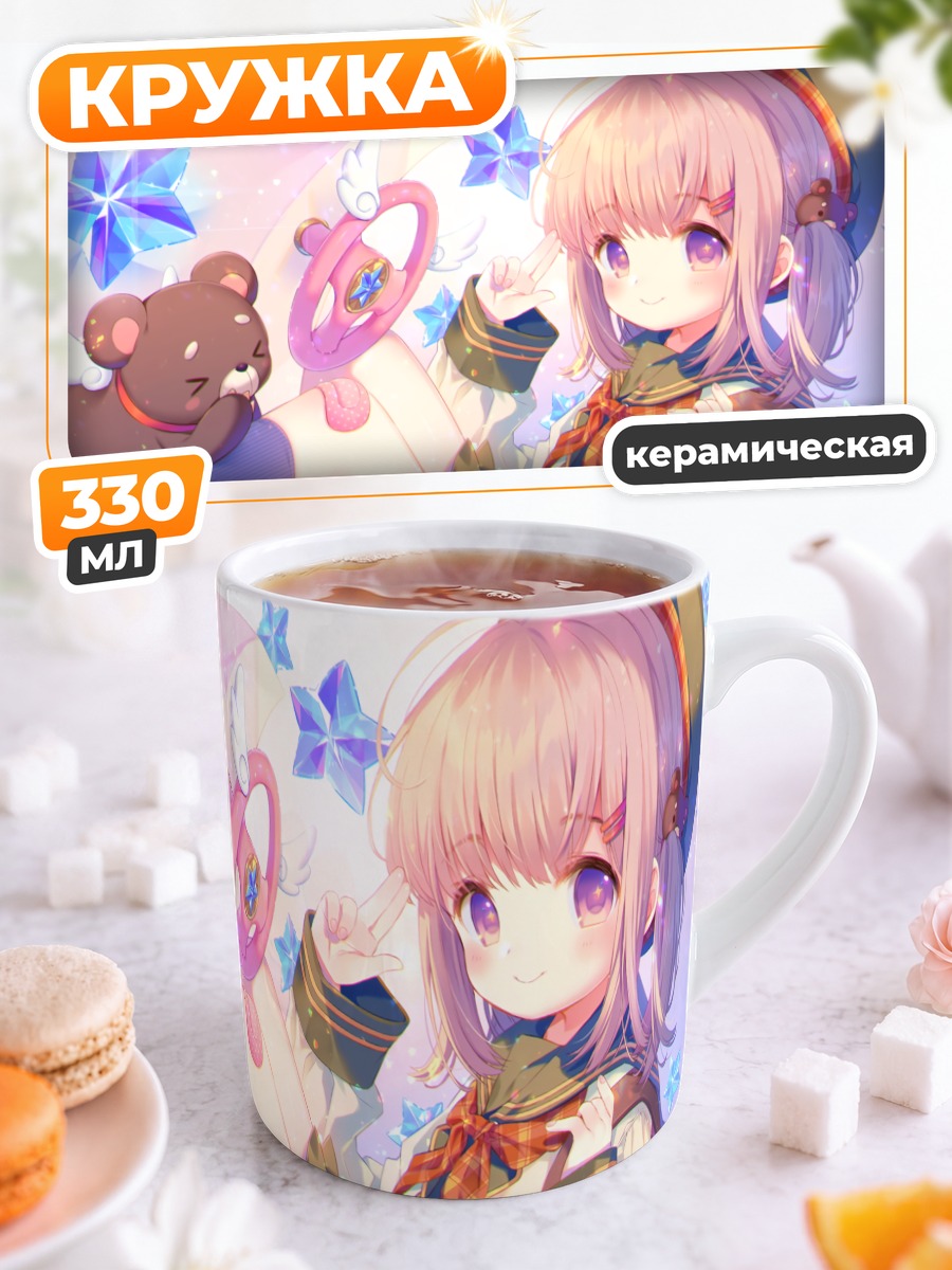 Кружка керамическая Школьница с мишкой