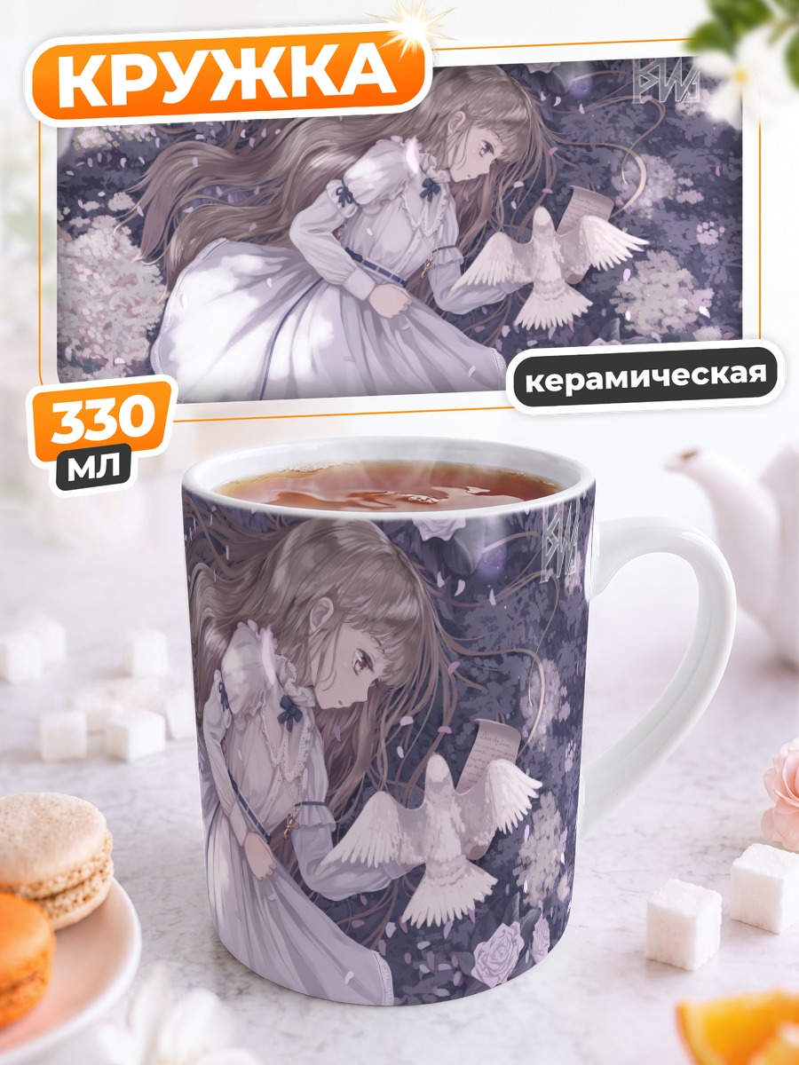 Кружка керамическая Девушка с голубем