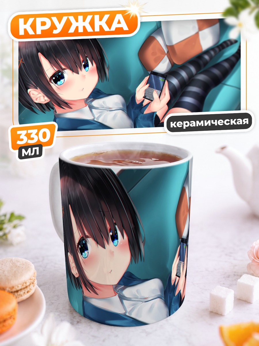 Кружка керамическая Девушка с телефоном