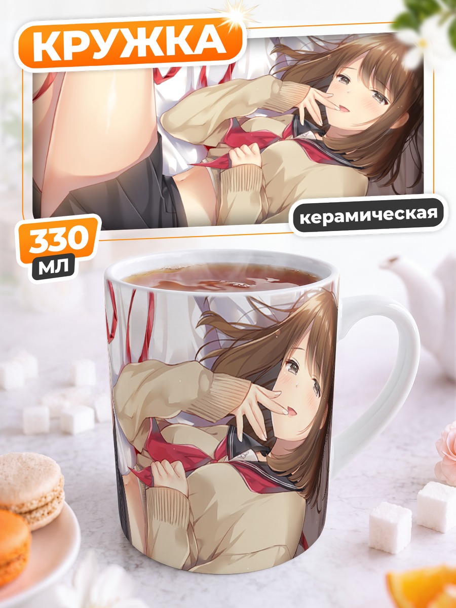 Кружка керамическая Девушка в форме